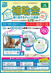 final_【Aパターン】16年度_補助金チラシ_Page_1
