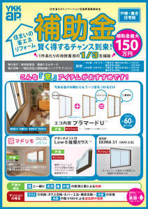 final_【Bパターン】16年度_補助金チラシ_Page_1