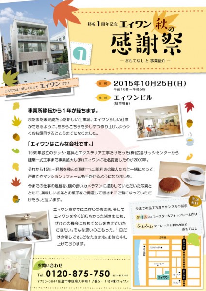 A4チラシ